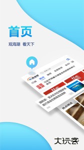 南海网app官方版客户端下载 v7.1.1安卓版