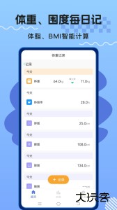 体重记录打卡安卓版下载 v1.3.7