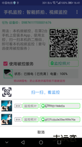 手机变监控摄像头官方版下载 v10.0.0安卓版