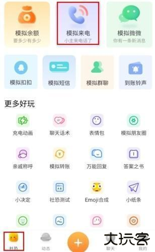 社恐快跑app图片7