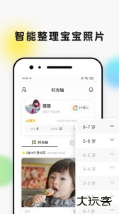 时光小屋宝宝成长相册下载 v8.3.2安卓版