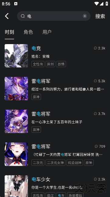 Rubii AI最新版