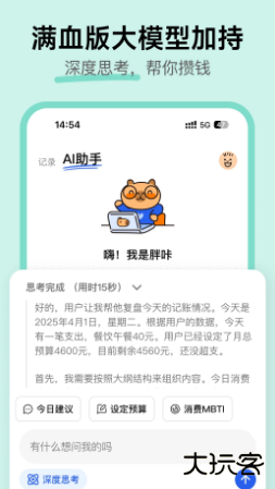 咔皮记账