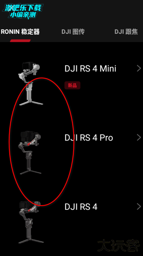 DJI Ronin app安卓版
