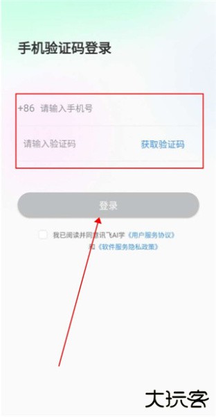 讯飞AI学app