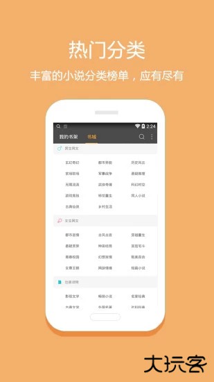 悦读免费小说2026手机版v5.0.504