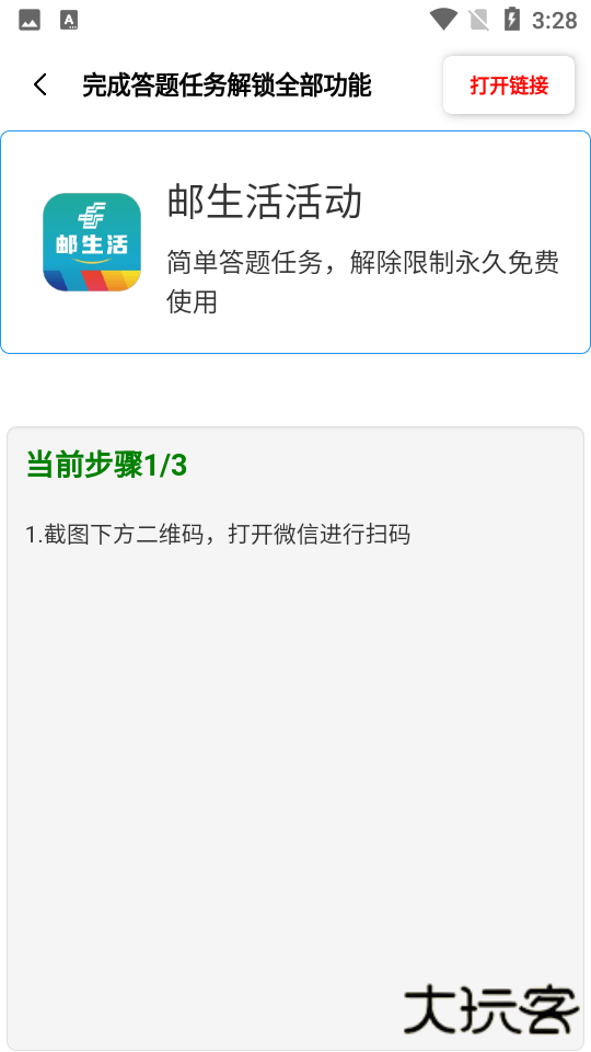 cchzgj.viq比例助手