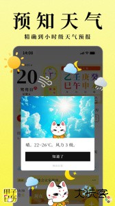 甲子日历app最新版下载 v6.2.3安卓版