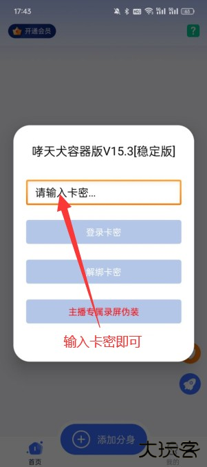 哮天犬容器版直装