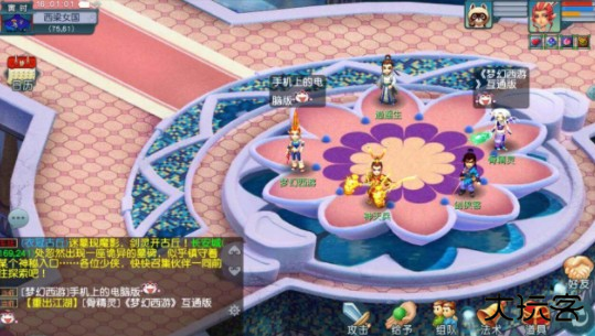 梦幻西游互通版最新版
