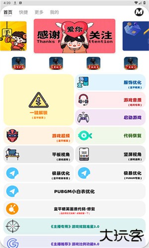 画质MxPro2025最新版