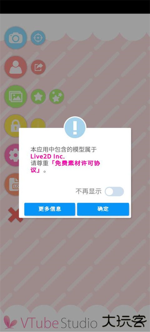 vtube studio免费下载