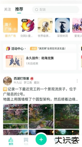 万宝楼