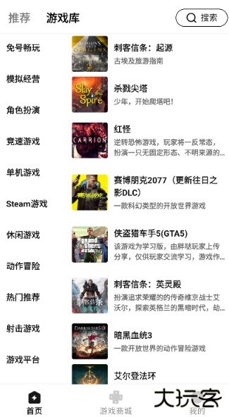 胖哒云游app官方版