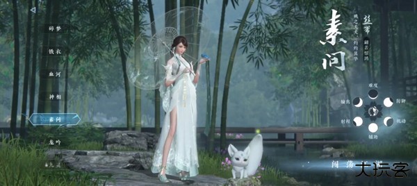 逆水寒台服手游