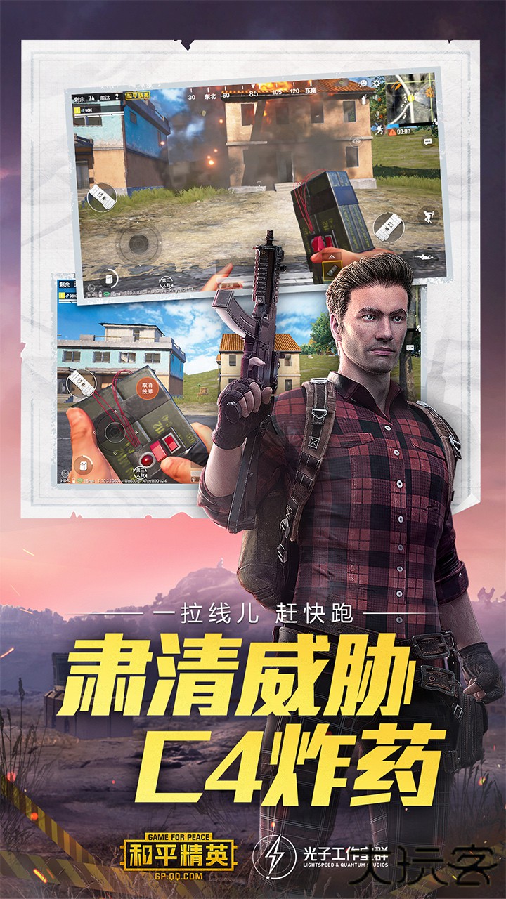 和平精英体验服免费版下载