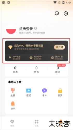 i主题免费版图片8