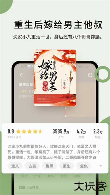 郁书坊小说免费下载