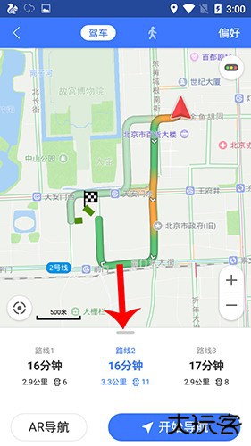 图吧导航怎么使用教程4