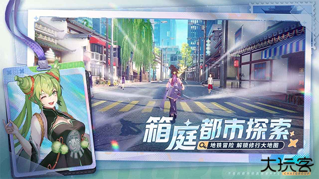 聊天群的日常生活手游最新版下载