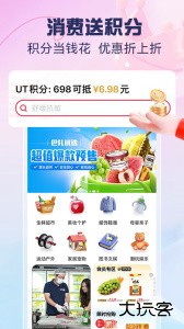 优托邦官方最新版下载 v6.22.5安卓版