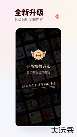 蜻蜓FM收音机下载官网版v10.8.4