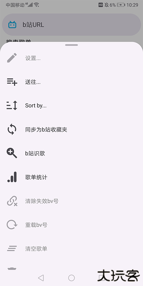 电梓播放器安卓版