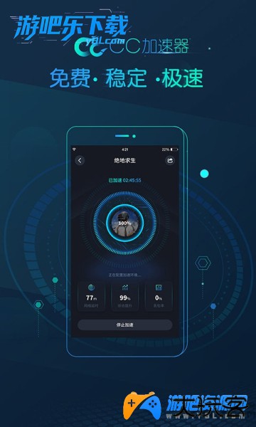 cc加速器最新版本2026下载
