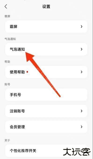 微泡泡