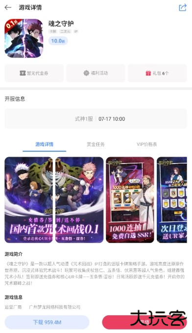 手游谷折扣平台