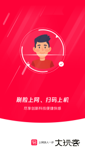 易上网app官方版下载 v2.6.3安卓版
