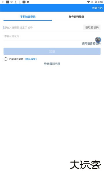 饿了么商家版下载最新版本2026