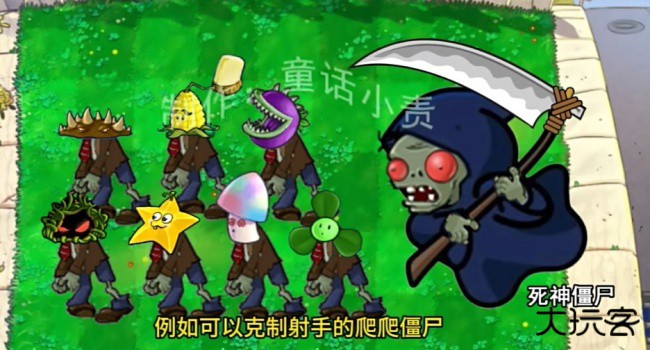 植物大战僵尸嫁接版