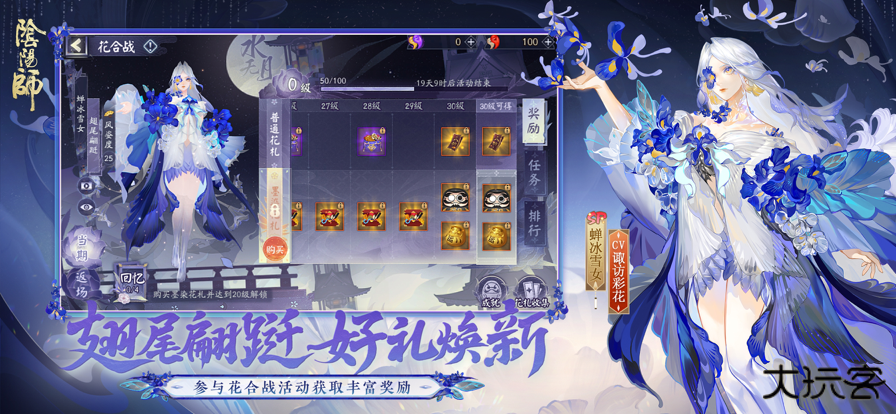 阴阳师下载