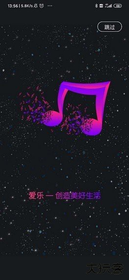 爱乐短视频app免费版1.4.0