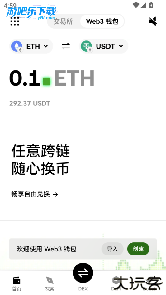 鸥易钱包app官方版