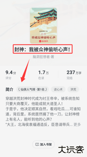 趣读免费小说app