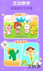 猫小帅识字最新版免费版下载 v3.9.7安卓版