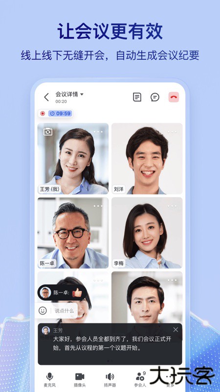 飞书免费下载
