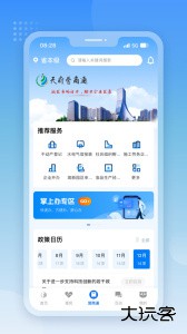天府通办app最新版下载 v5.1.2安卓版
