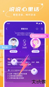 Hello语音app下载 v7.86.0安卓版