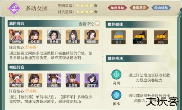 江湖如梦最新版