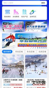 乐冰雪app下载 v2.1.696安卓版