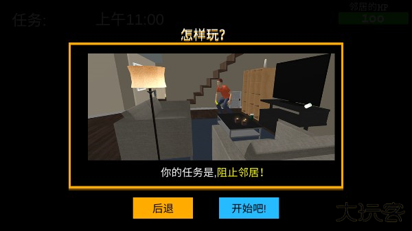 谁是你爸爸手机版