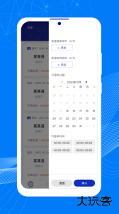 顺风大运车主端最新版软件下载 v1.14.0安卓版