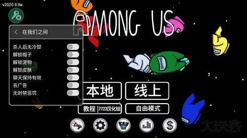 在我们之间among us最新版下载