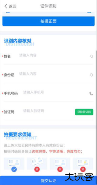 数字北大荒app官方版