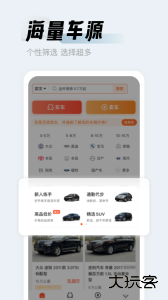 人人车二手车直卖网官方版app下载 v13.46.0安卓版