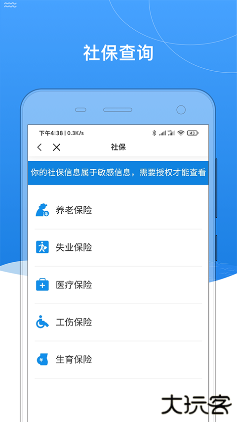 我的黑河官方客户端 v0.2.75安卓版