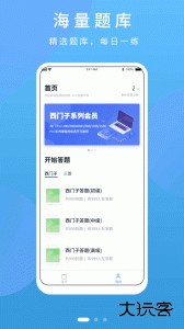PLC练习题安卓版下载 v2.8.4